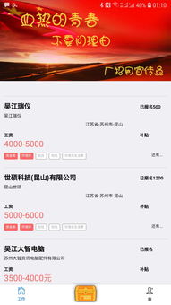 廠招網(wǎng)App安卓版下載指南 功能、安裝與使用詳解